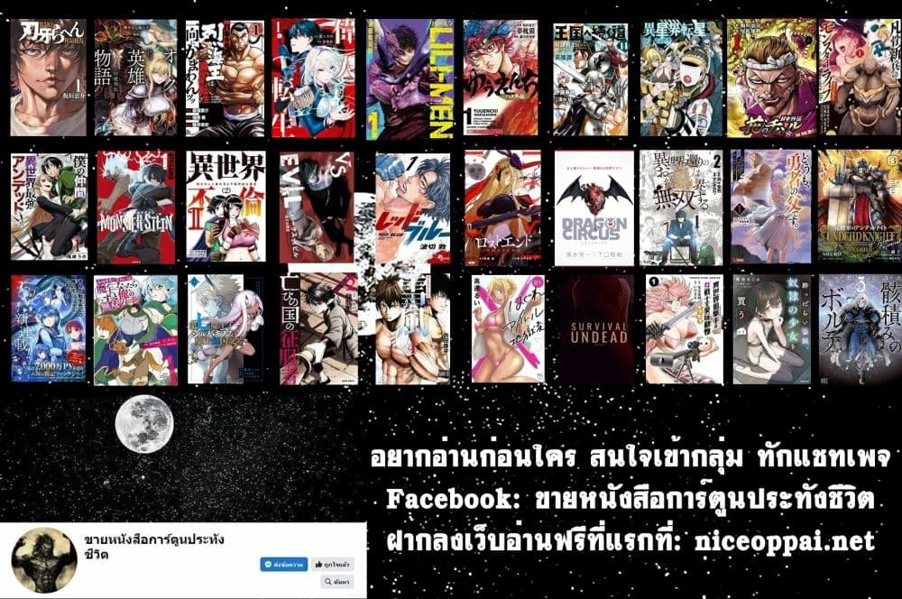 อ่านมังงะ Baki Gaiden Gaia & Sikorsky ตอนที่ 3/19.jpg