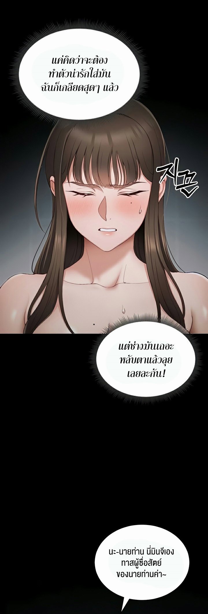 อ่านมังงะ Taming a Female Bully ตอนที่ 14/19.jpg