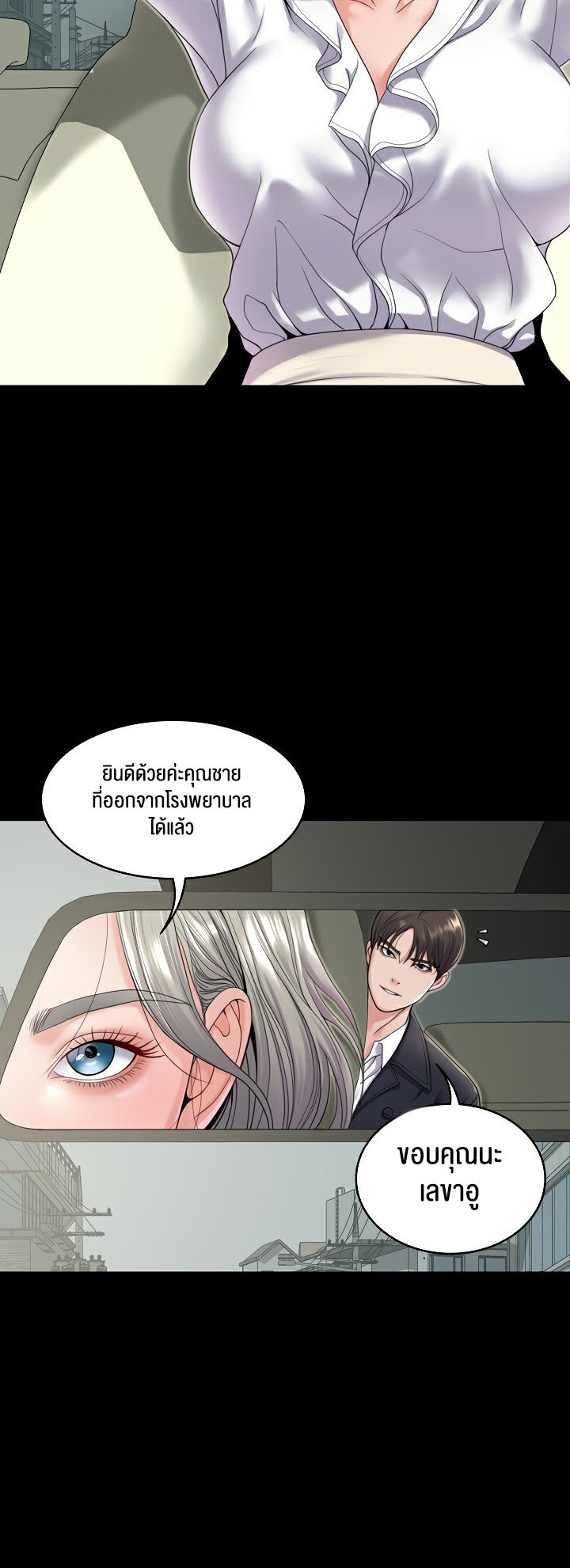 อ่านมังงะ Amazing Reincarnation ตอนที่ 21/1.jpg