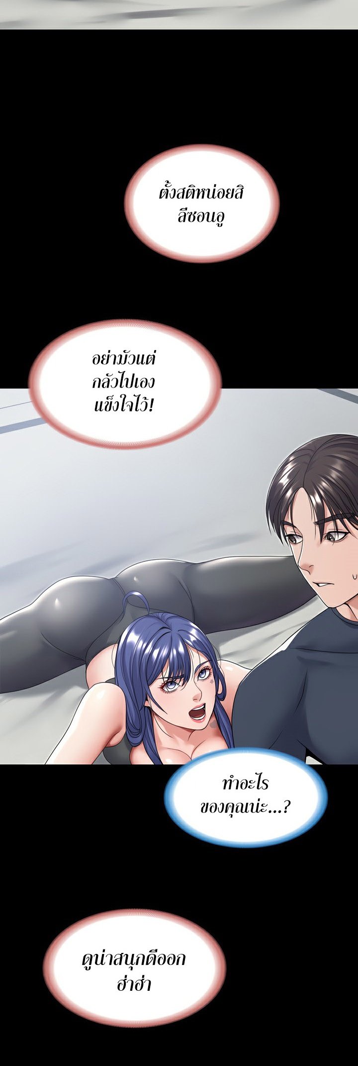 อ่านมังงะ Amazing Reincarnation ตอนที่ 21/19.jpg