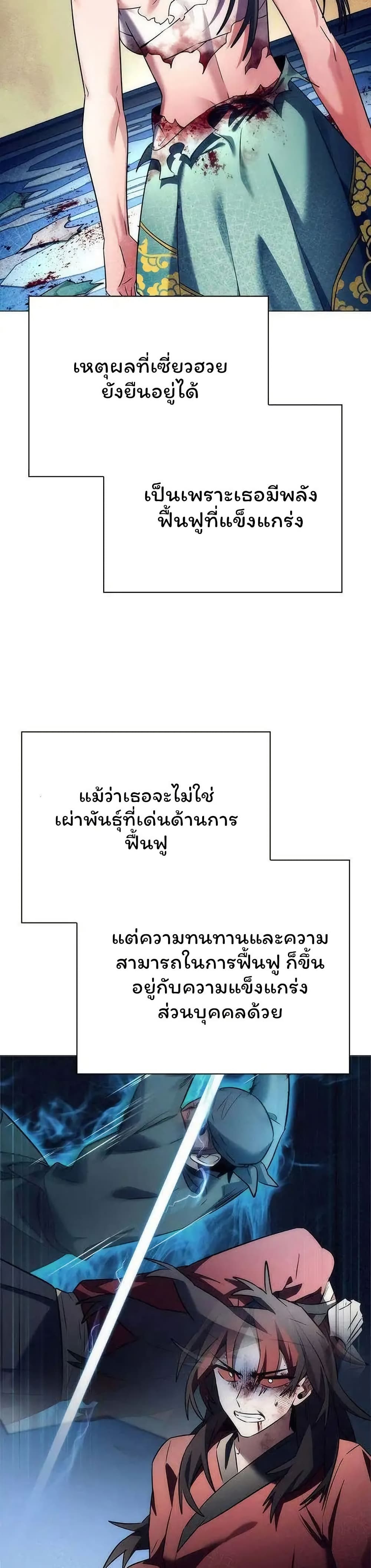 อ่านมังงะ Night of the Ogre ตอนที่ 51/19.jpg
