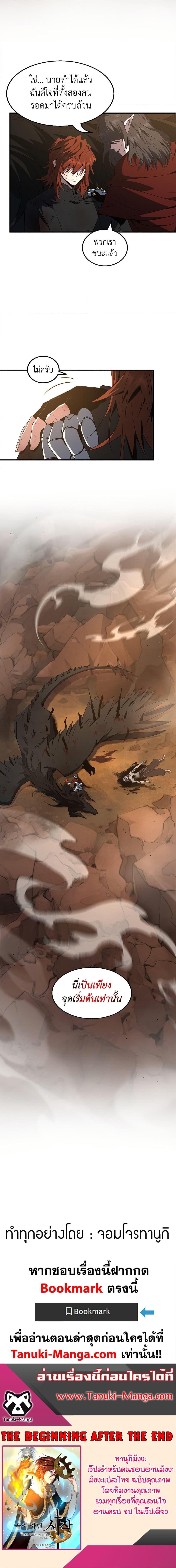 อ่านมังงะ The Beginning After the End ตอนที่ 206/19.jpg