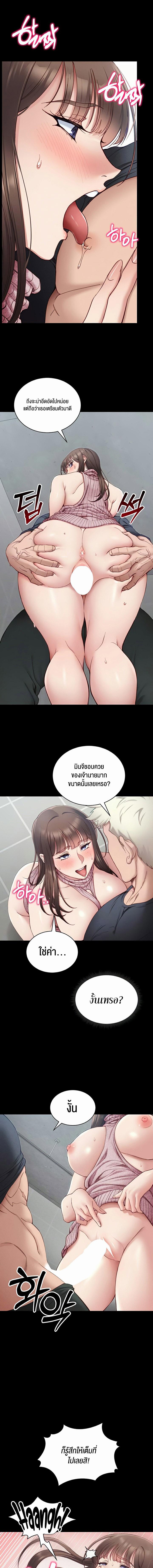 อ่านมังงะ Taming a Female Bully ตอนที่ 15/1_0.jpg