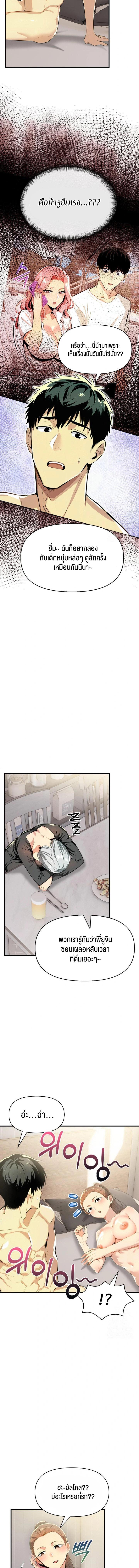 อ่านมังงะ Mom’s Friends ตอนที่ 10/1_0.jpg