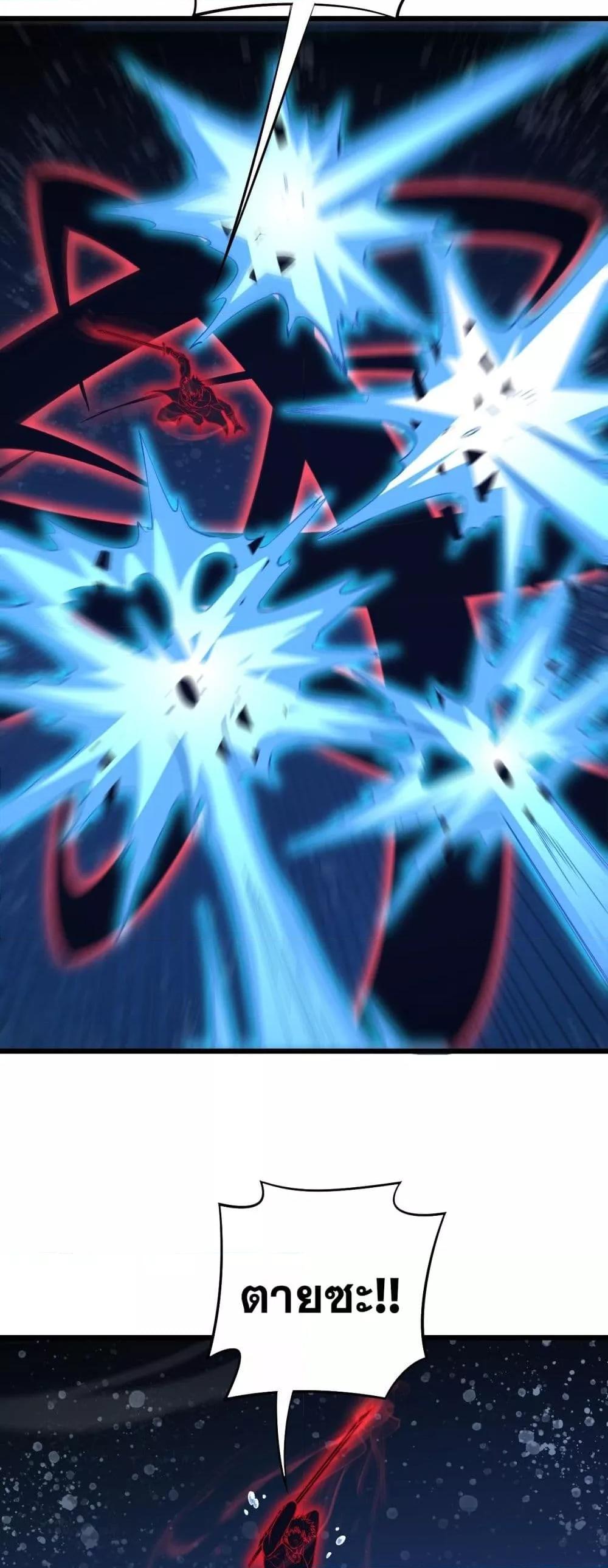 อ่านมังงะ Doomsday Sword God ตอนที่ 62/2.jpg
