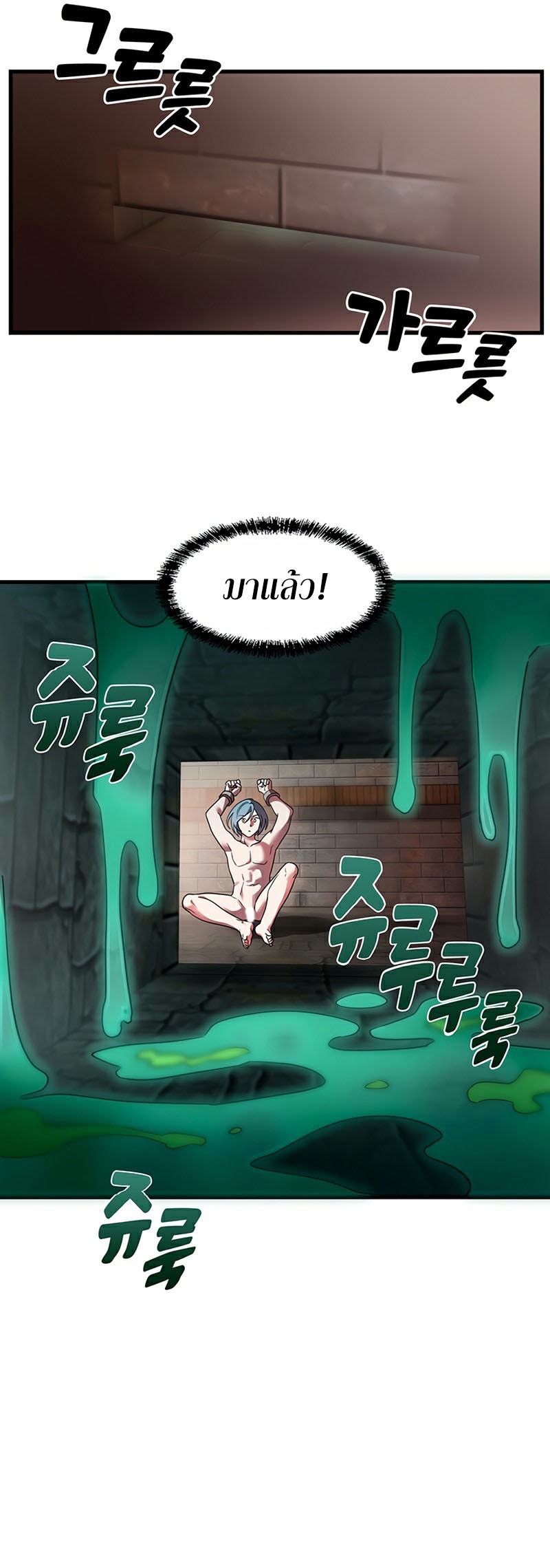 อ่านมังงะ King of Delusions ตอนที่ 6/20.jpg