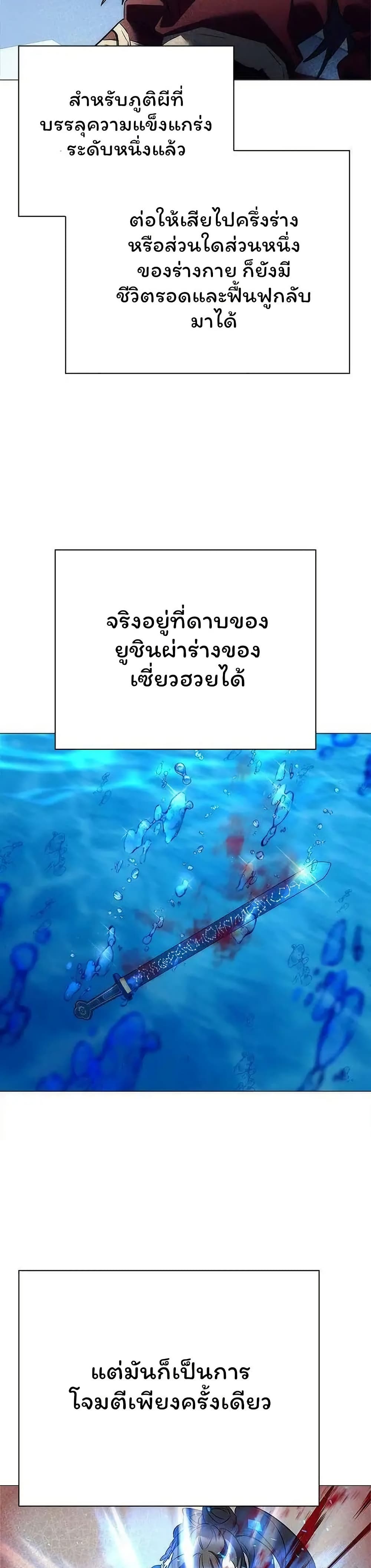 อ่านมังงะ Night of the Ogre ตอนที่ 51/20.jpg