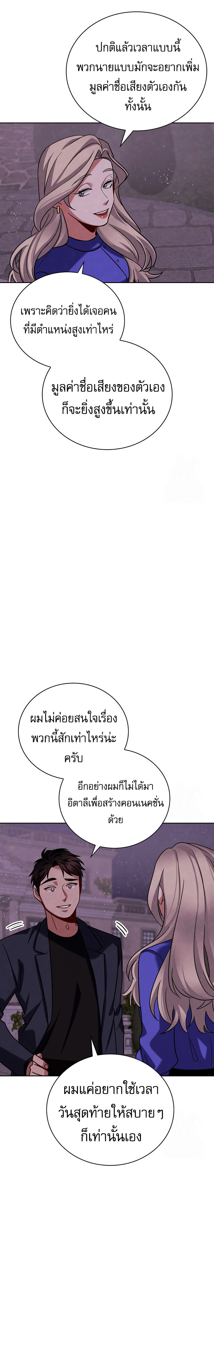 อ่านมังงะ Be the Actor ตอนที่ 116/20.jpg