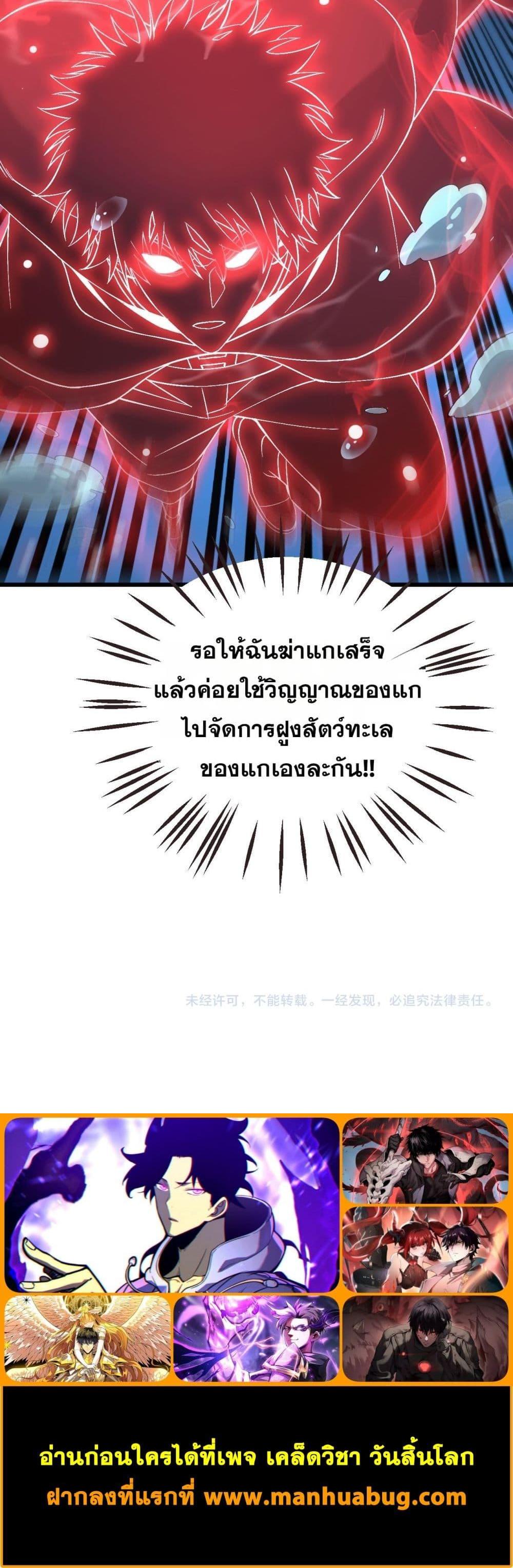 อ่านมังงะ Doomsday Sword God ตอนที่ 61/20.jpg