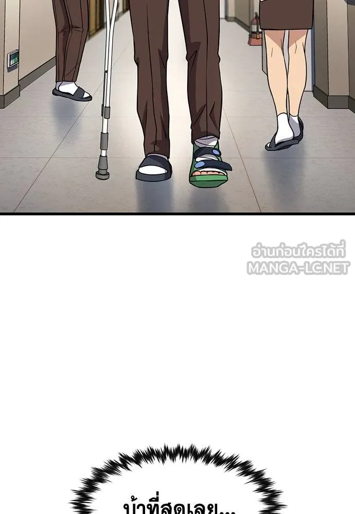 อ่านมังงะ True Education ตอนที่ 182/2.jpg