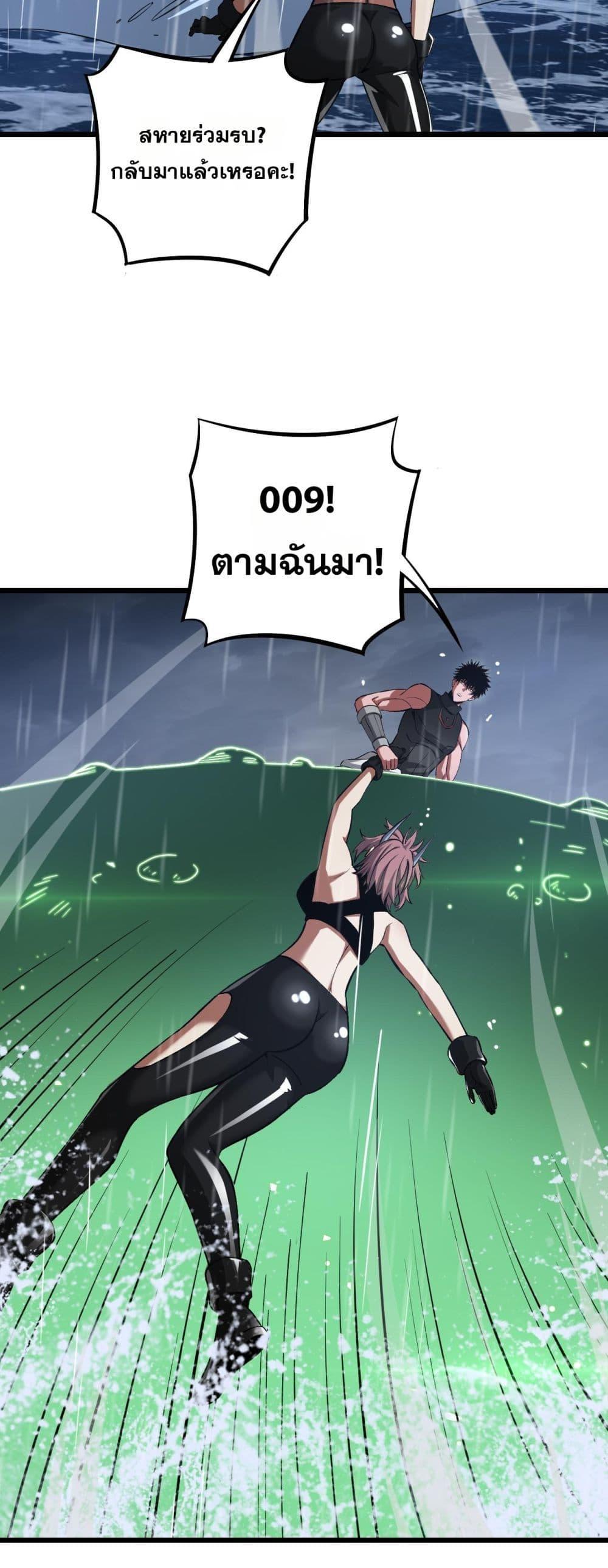 อ่านมังงะ Doomsday Sword God ตอนที่ 62/20.jpg