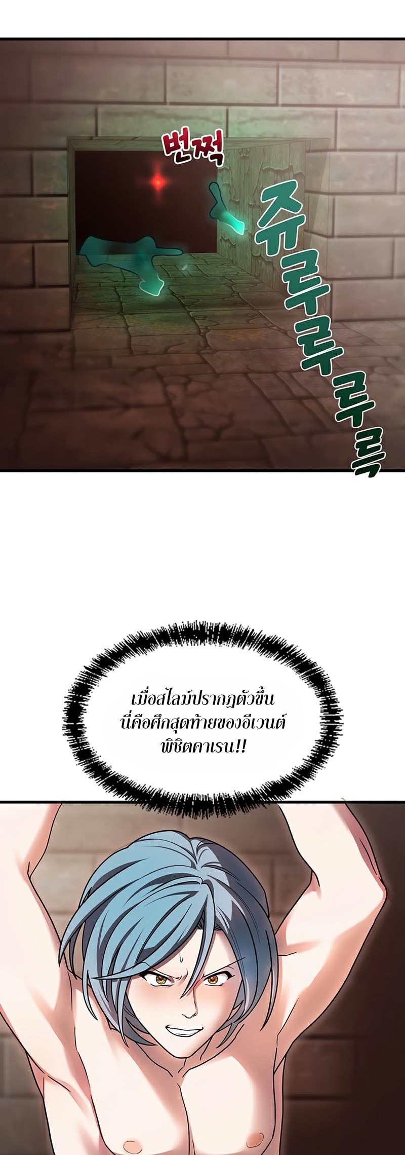 อ่านมังงะ King of Delusions ตอนที่ 6/21.jpg