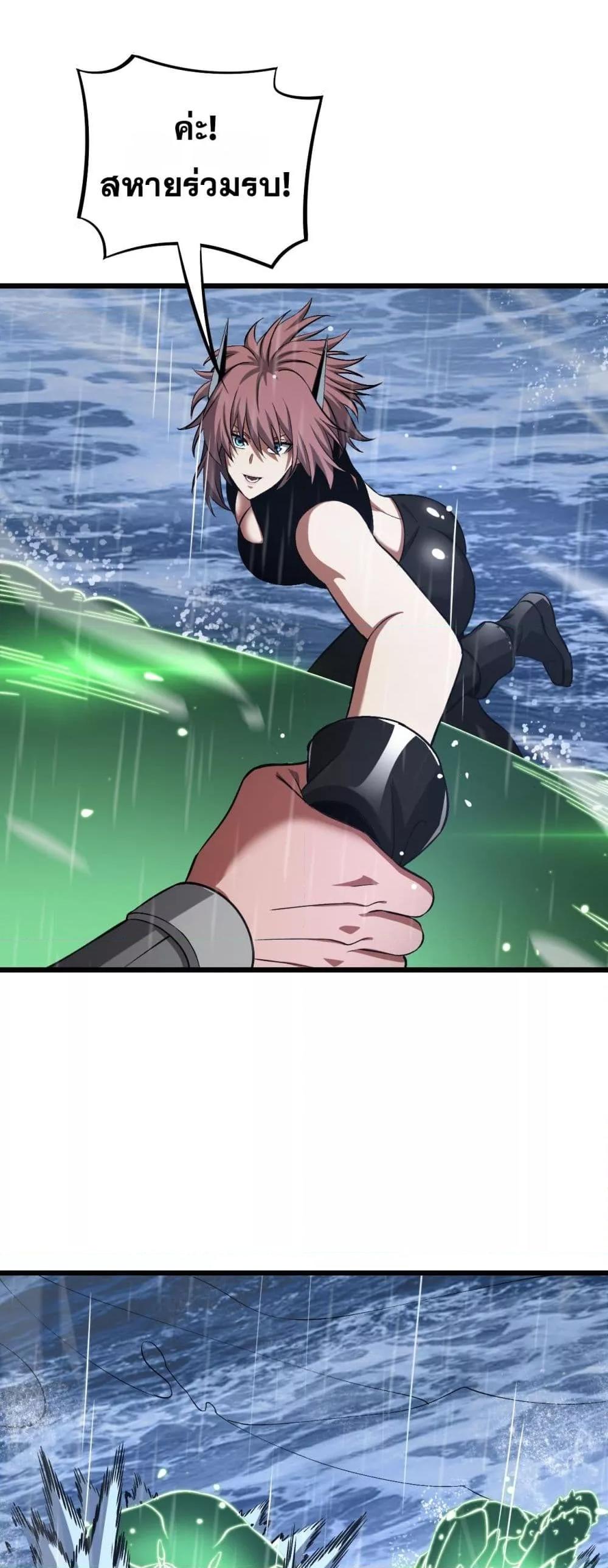 อ่านมังงะ Doomsday Sword God ตอนที่ 62/21.jpg