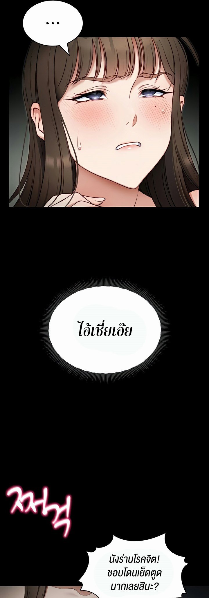 อ่านมังงะ Taming a Female Bully ตอนที่ 14/21.jpg