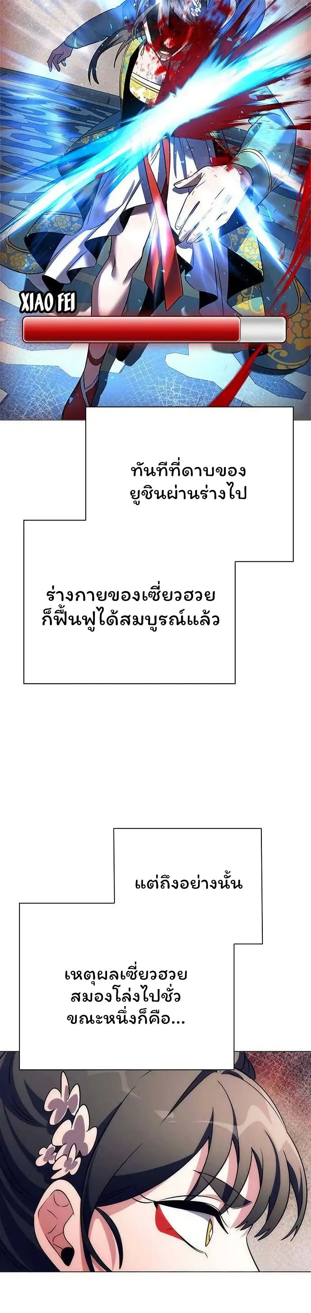 อ่านมังงะ Night of the Ogre ตอนที่ 51/21.jpg