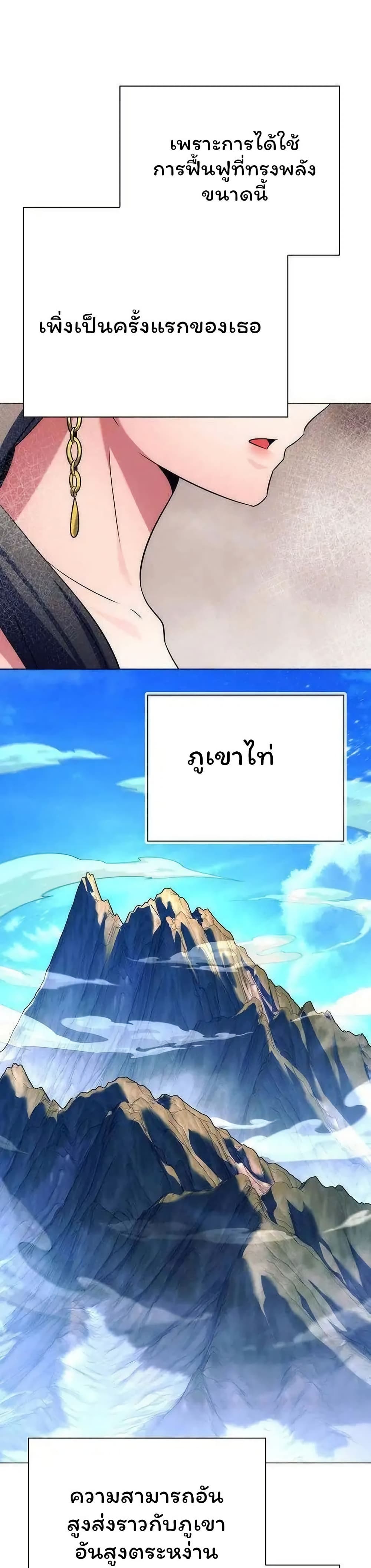 อ่านมังงะ Night of the Ogre ตอนที่ 51/22.jpg