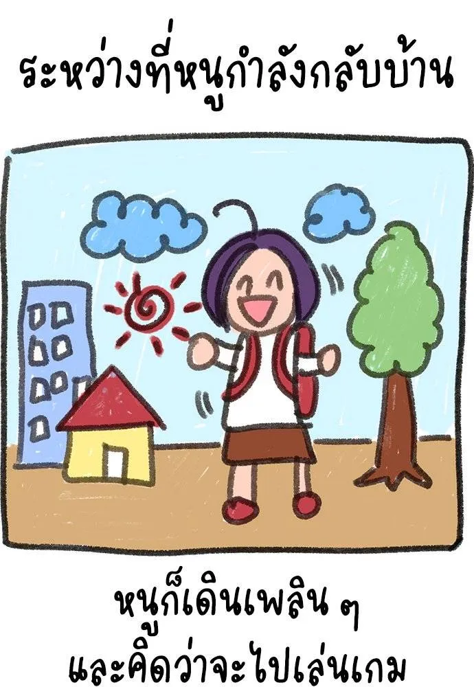อ่านมังงะ True Education ตอนที่ 182/22.jpg