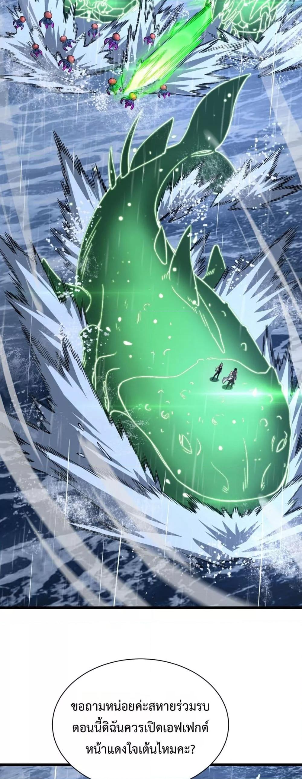 อ่านมังงะ Doomsday Sword God ตอนที่ 62/22.jpg