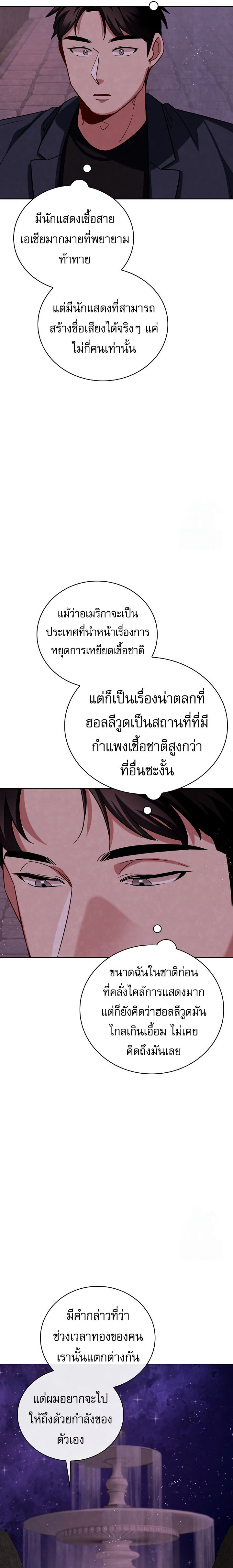 อ่านมังงะ Be the Actor ตอนที่ 116/22.jpg