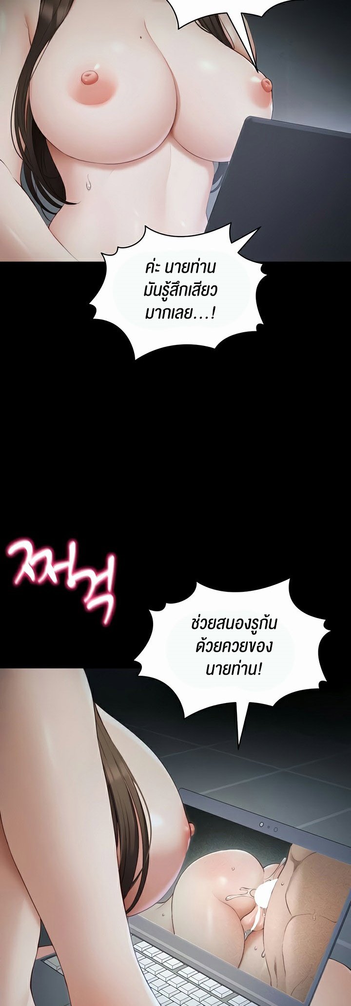 อ่านมังงะ Taming a Female Bully ตอนที่ 14/22.jpg