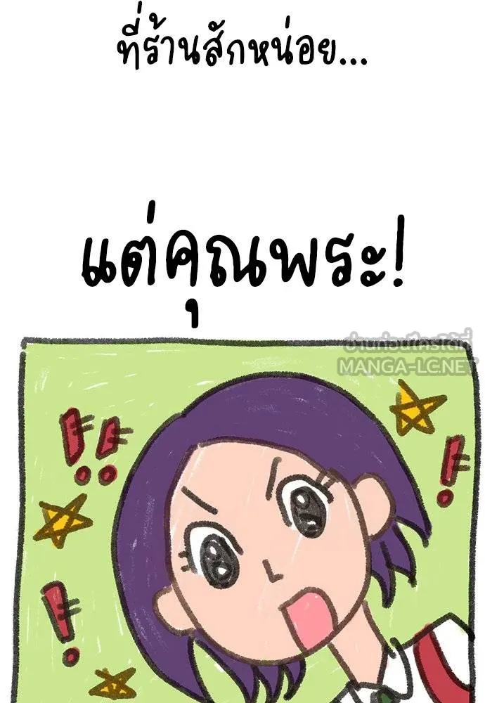 อ่านมังงะ True Education ตอนที่ 182/23.jpg