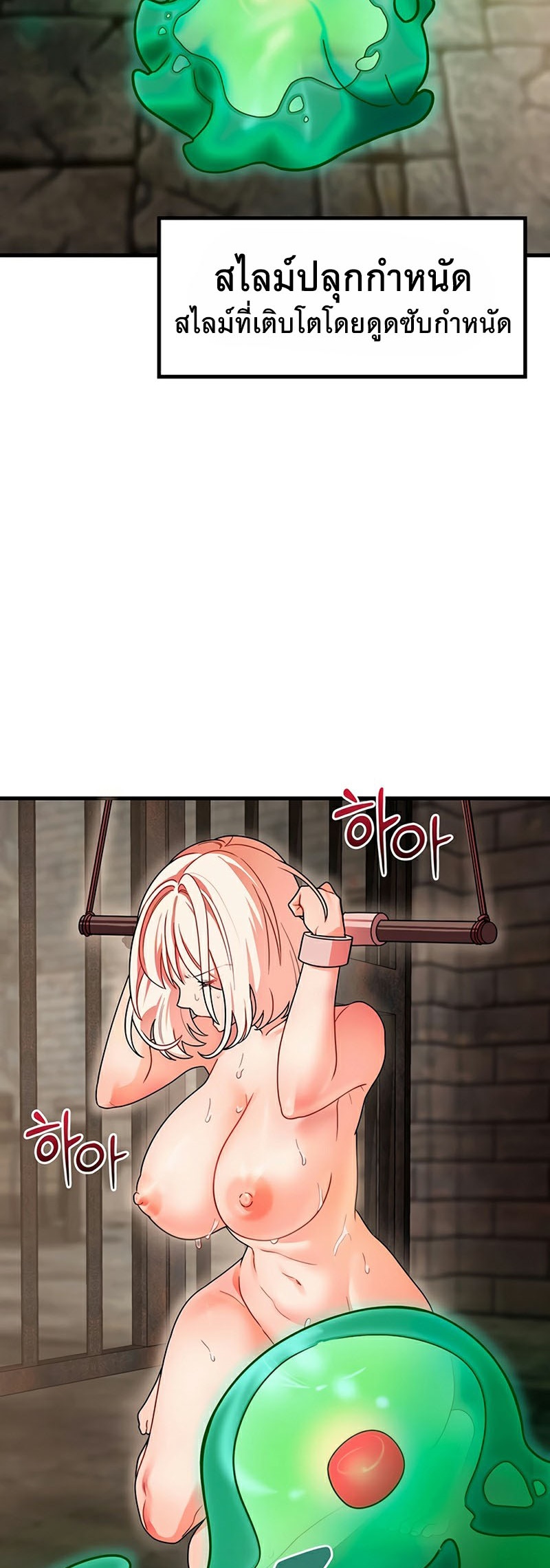 อ่านมังงะ King of Delusions ตอนที่ 6/23.jpg