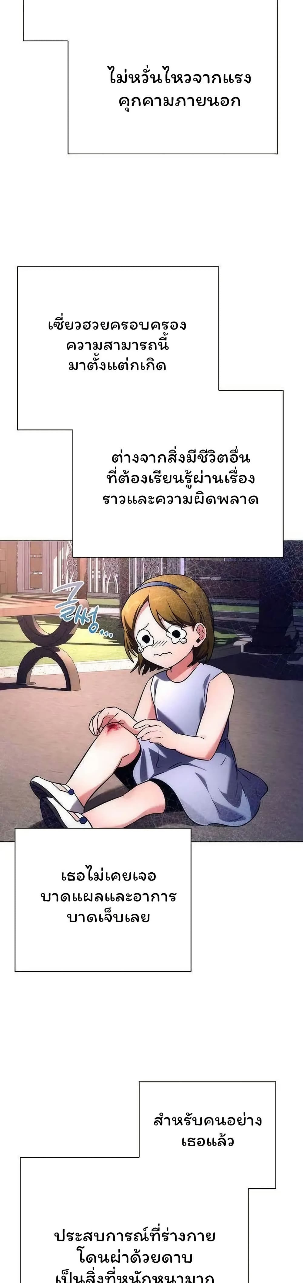 อ่านมังงะ Night of the Ogre ตอนที่ 51/23.jpg
