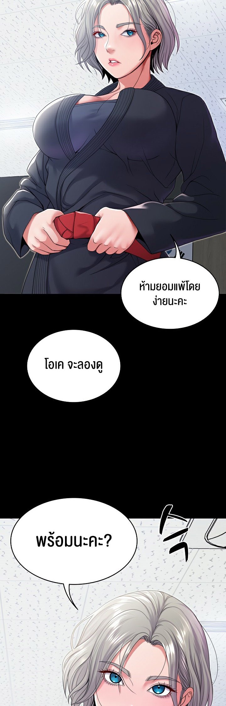 อ่านมังงะ Amazing Reincarnation ตอนที่ 21/23.jpg