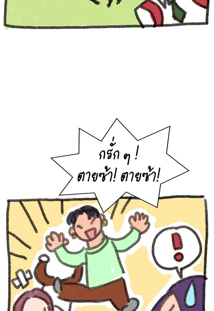 อ่านมังงะ True Education ตอนที่ 182/24.jpg