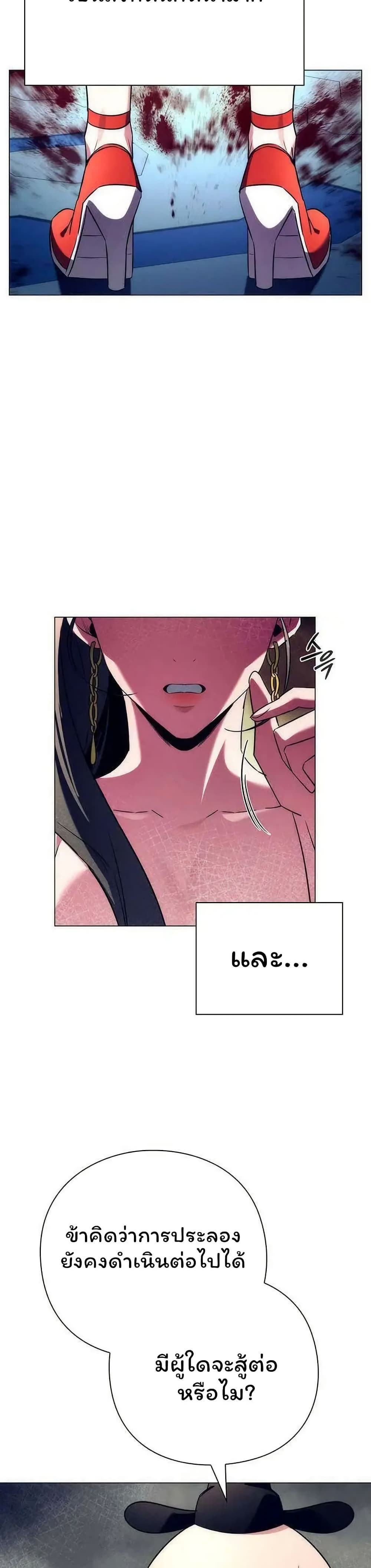 อ่านมังงะ Night of the Ogre ตอนที่ 51/24.jpg