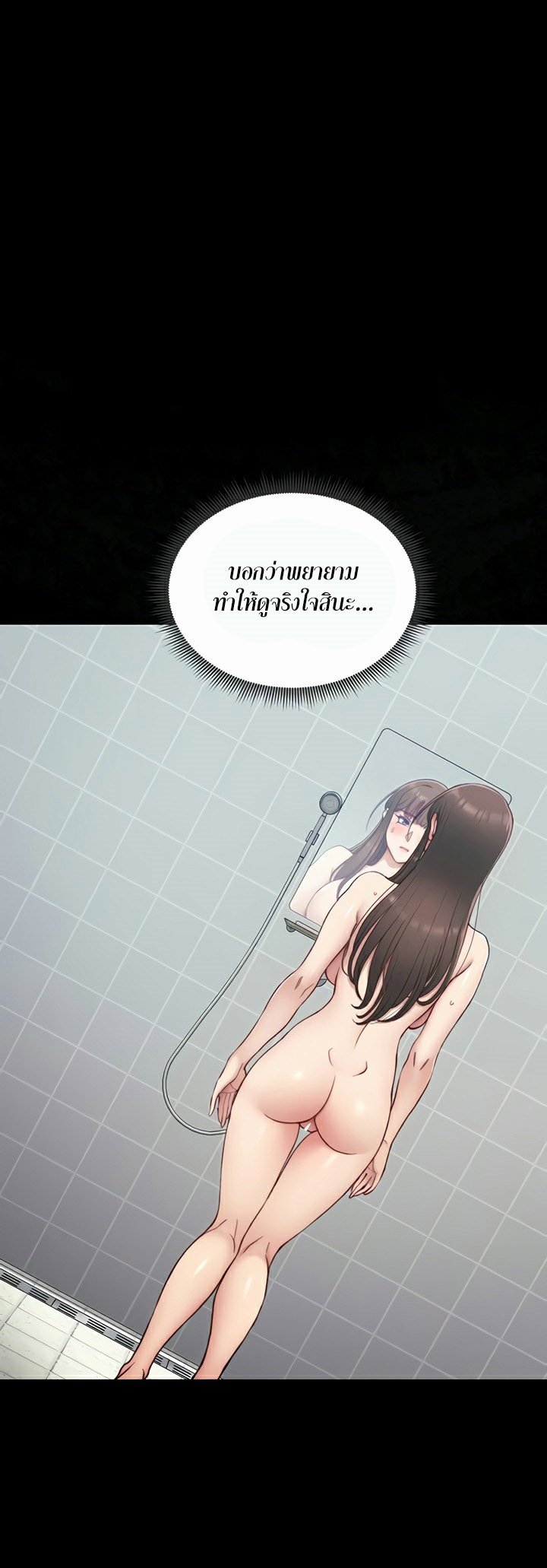 อ่านมังงะ Taming a Female Bully ตอนที่ 14/25.jpg