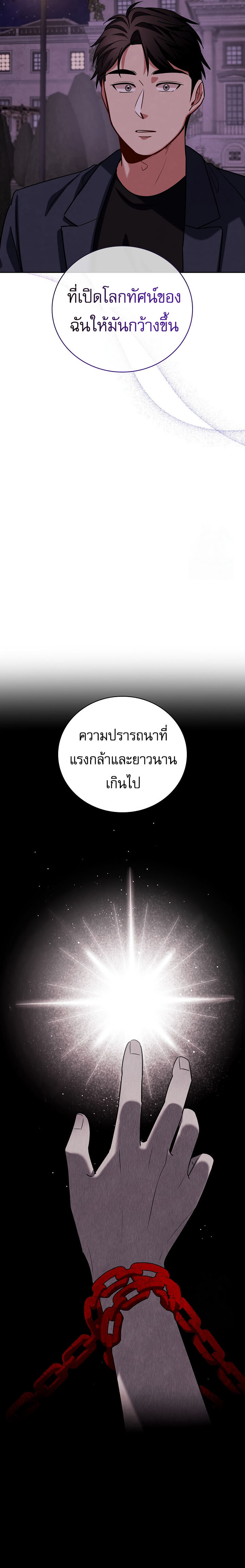 อ่านมังงะ Be the Actor ตอนที่ 116/25.jpg