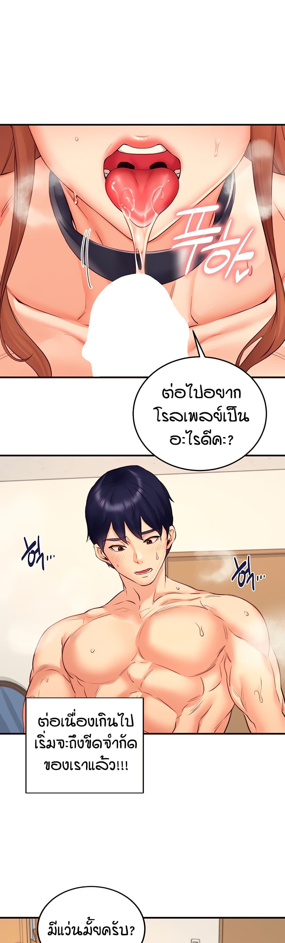 อ่านมังงะ An Introduction to MILFs ตอนที่ 35/25.jpg