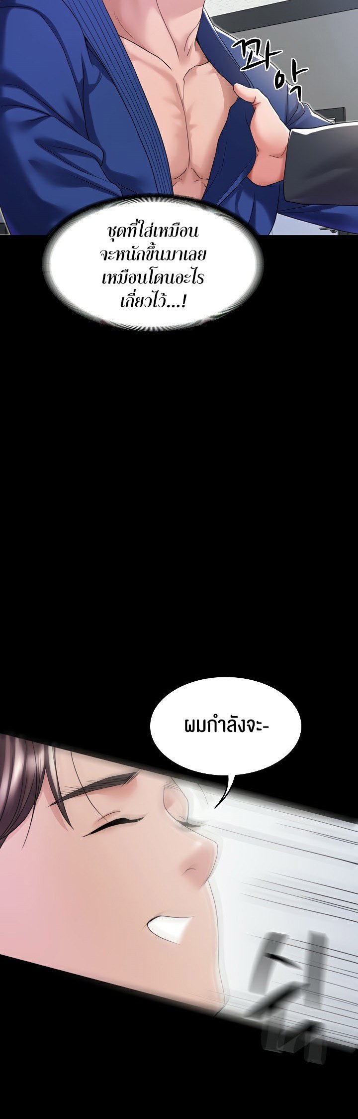 อ่านมังงะ Amazing Reincarnation ตอนที่ 21/25.jpg