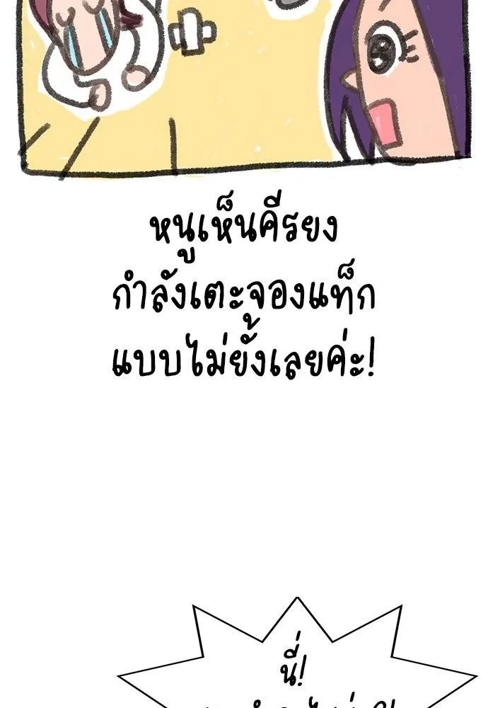 อ่านมังงะ True Education ตอนที่ 182/25.jpg