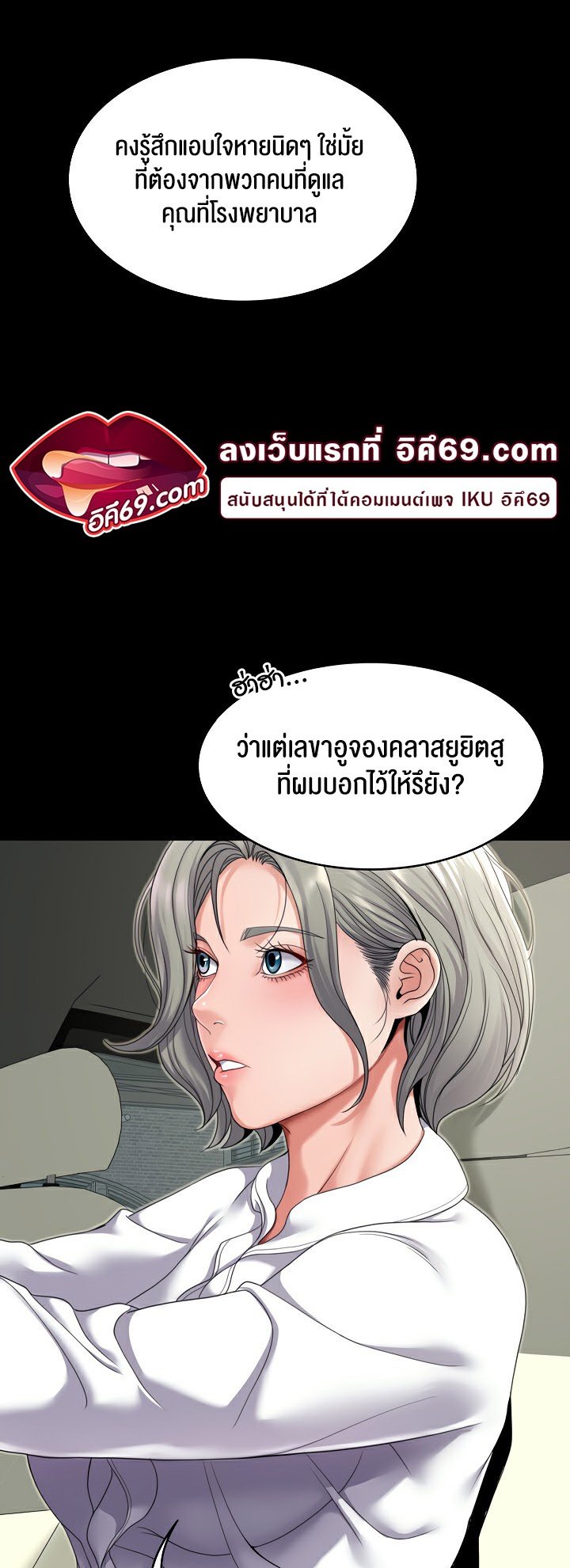 อ่านมังงะ Amazing Reincarnation ตอนที่ 21/2.jpg