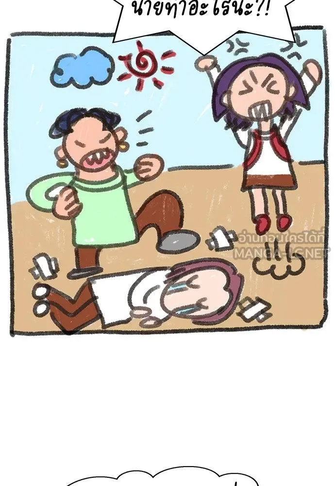 อ่านมังงะ True Education ตอนที่ 182/26.jpg