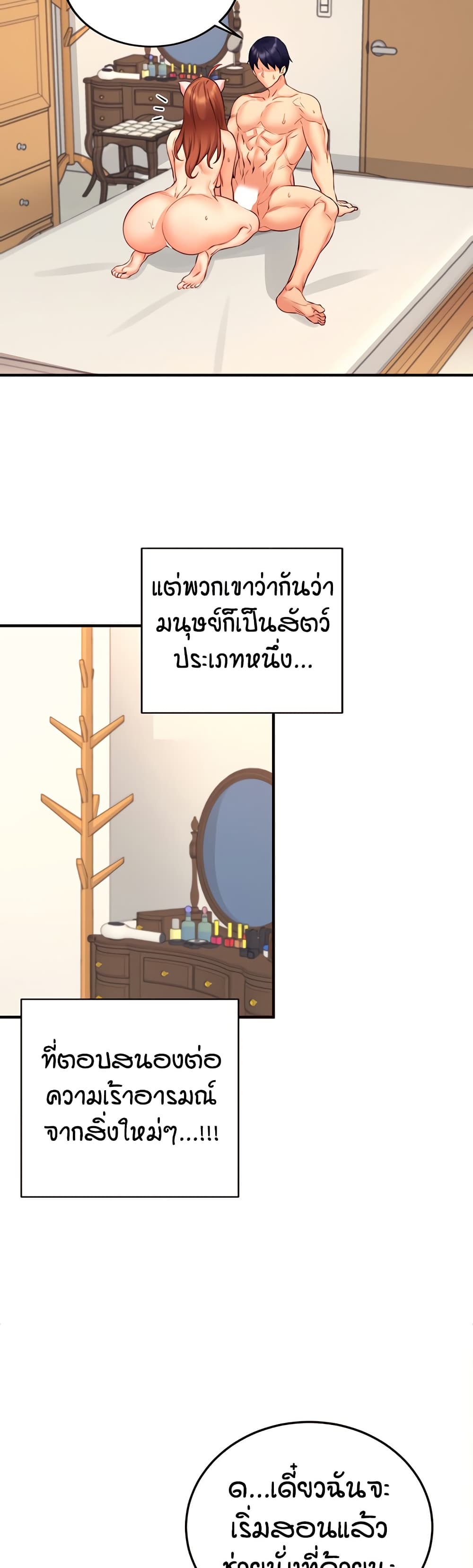 อ่านมังงะ An Introduction to MILFs ตอนที่ 35/26.jpg