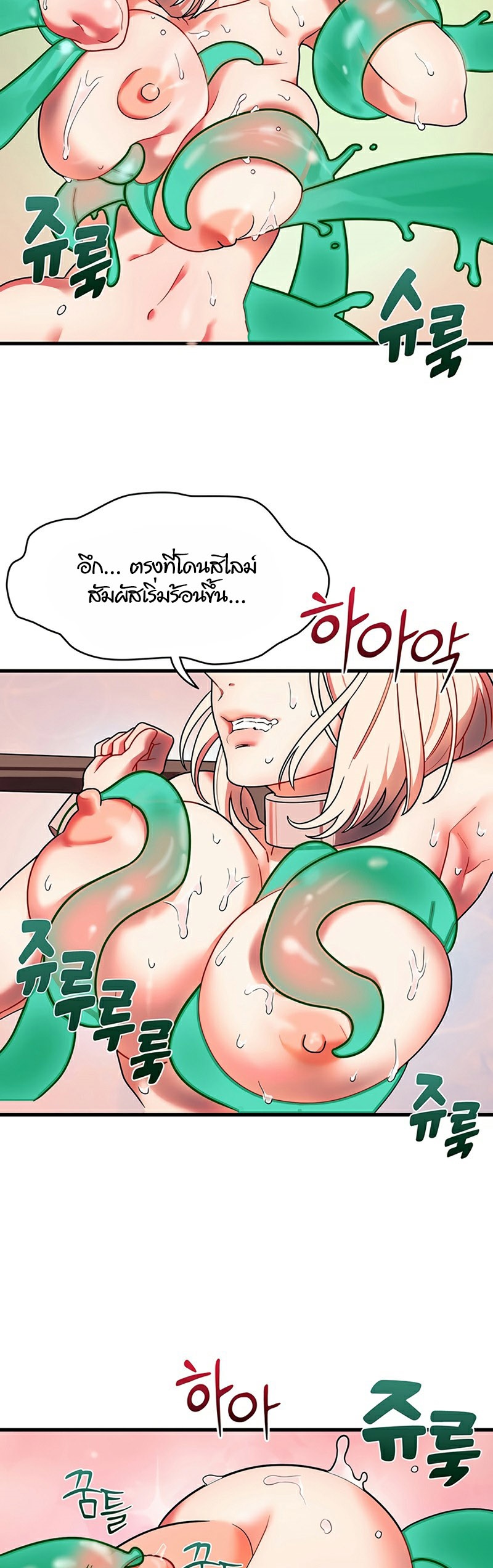 อ่านมังงะ King of Delusions ตอนที่ 6/26.jpg