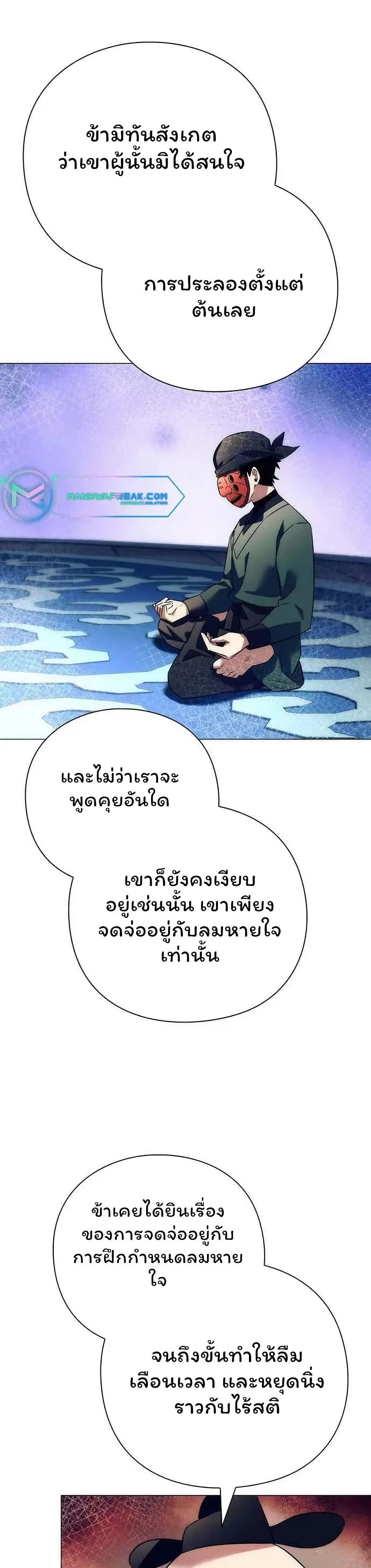 อ่านมังงะ Night of the Ogre ตอนที่ 51/26.jpg
