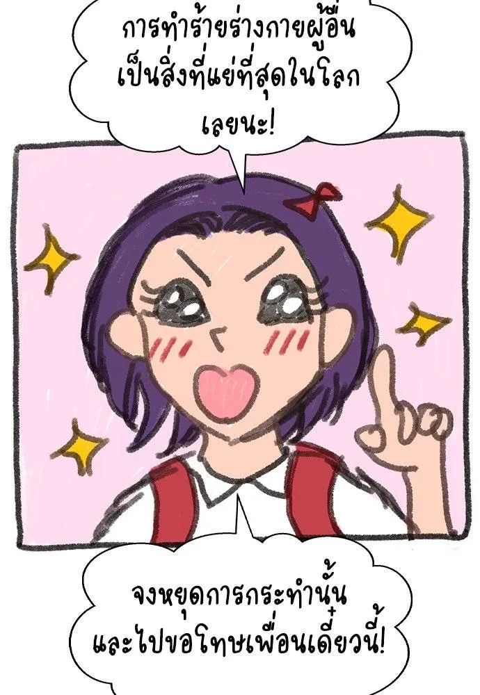 อ่านมังงะ True Education ตอนที่ 182/27.jpg