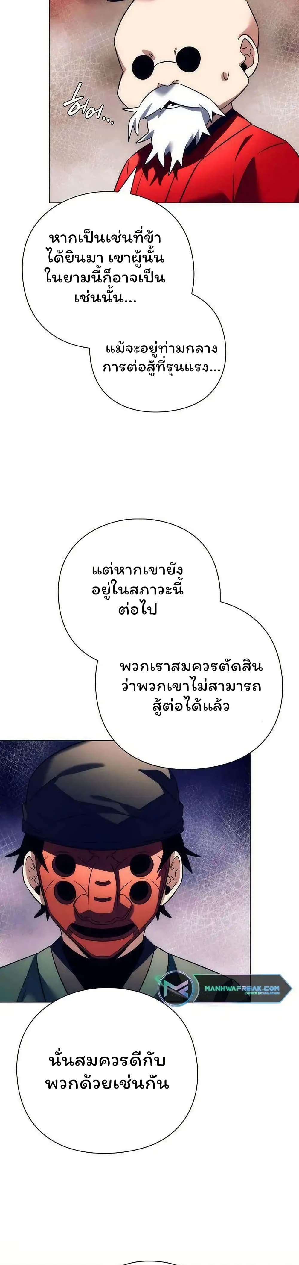 อ่านมังงะ Night of the Ogre ตอนที่ 51/27.jpg