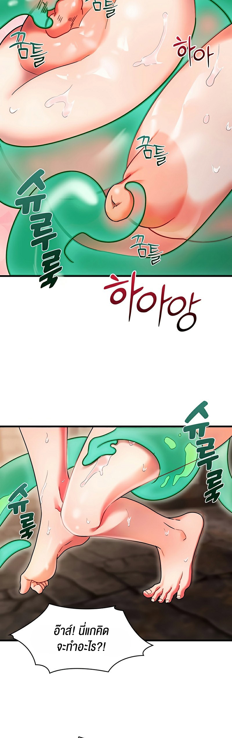 อ่านมังงะ King of Delusions ตอนที่ 6/27.jpg