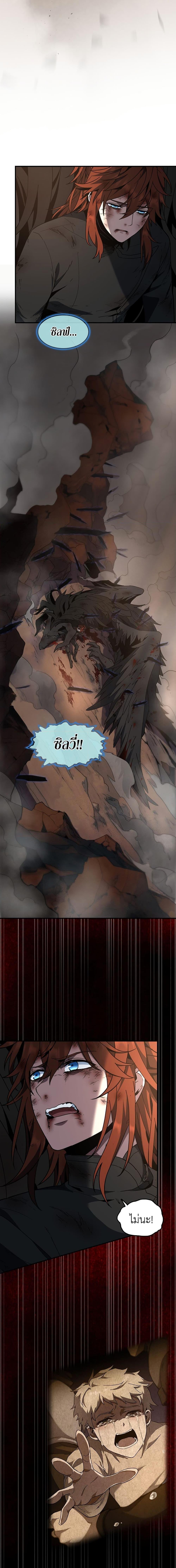อ่านมังงะ The Beginning After the End ตอนที่ 206/2.jpg