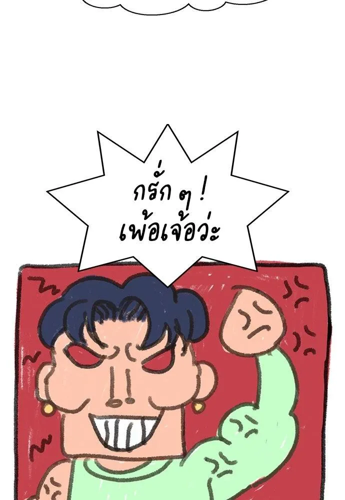 อ่านมังงะ True Education ตอนที่ 182/28.jpg