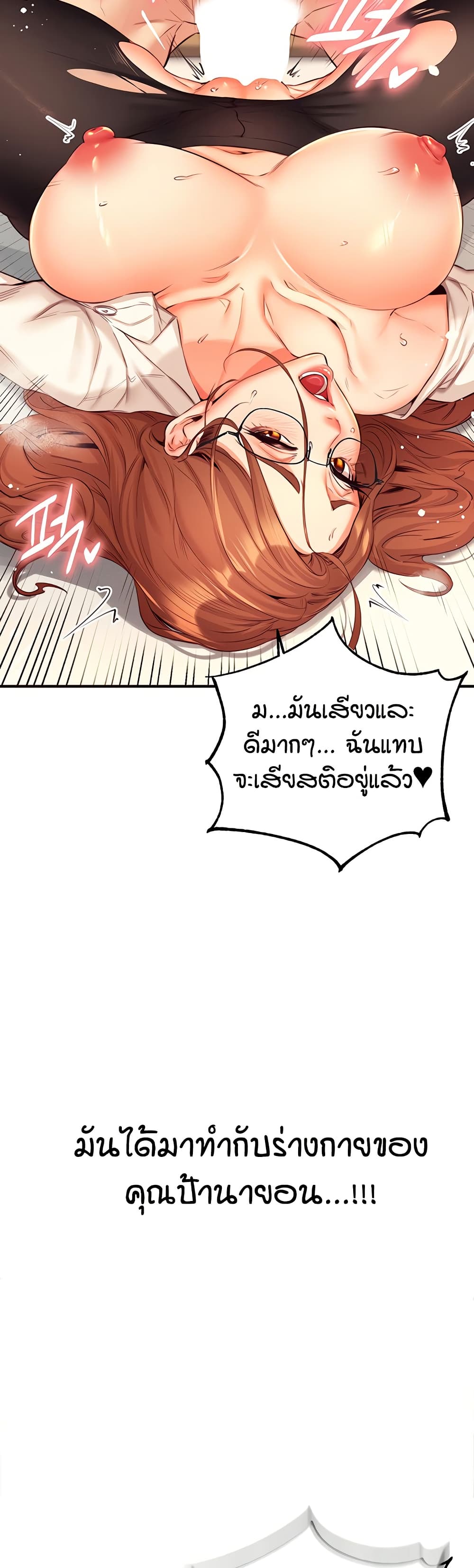 อ่านมังงะ An Introduction to MILFs ตอนที่ 35/29.jpg