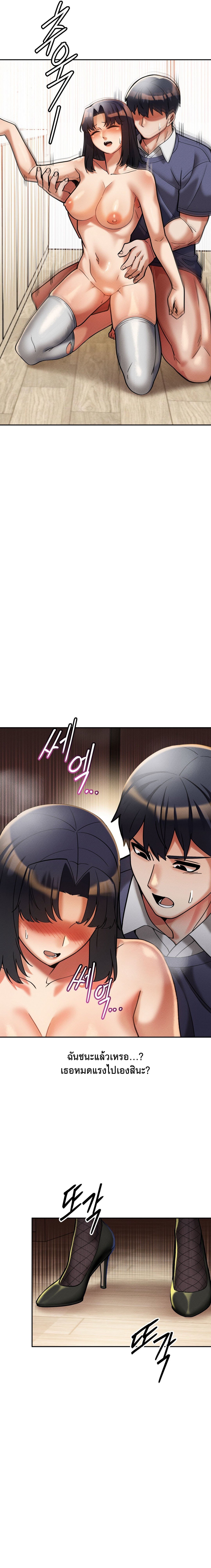 อ่านมังงะ 69 University ตอนที่ 14/2.jpg