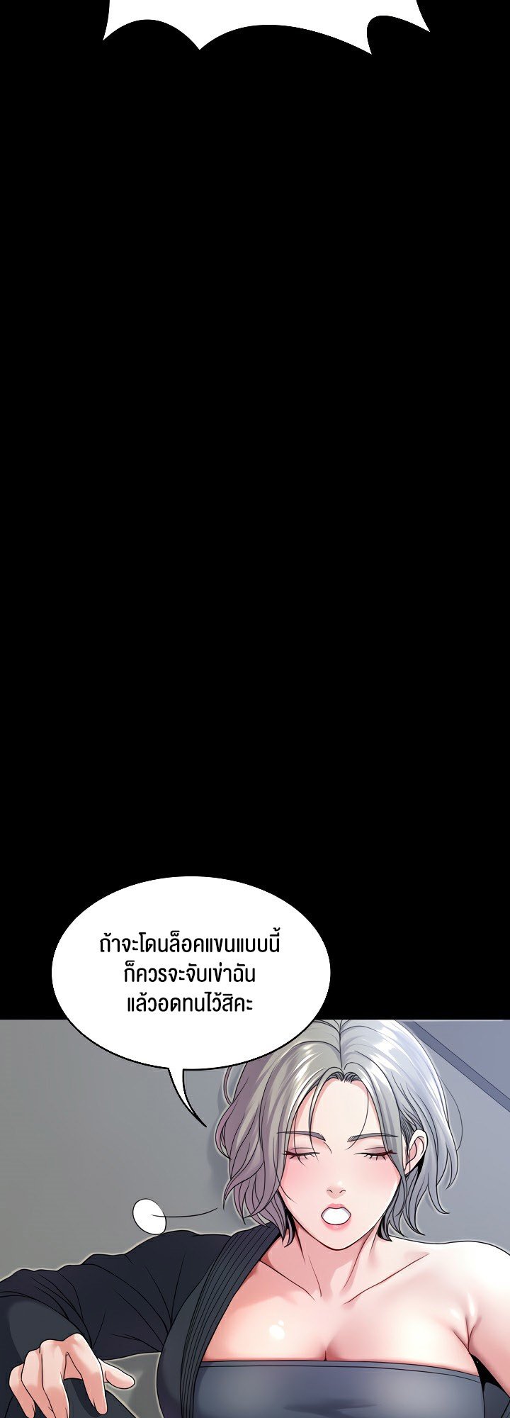 อ่านมังงะ Amazing Reincarnation ตอนที่ 21/29.jpg