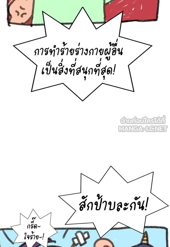 อ่านมังงะ True Education ตอนที่ 182/29.jpg