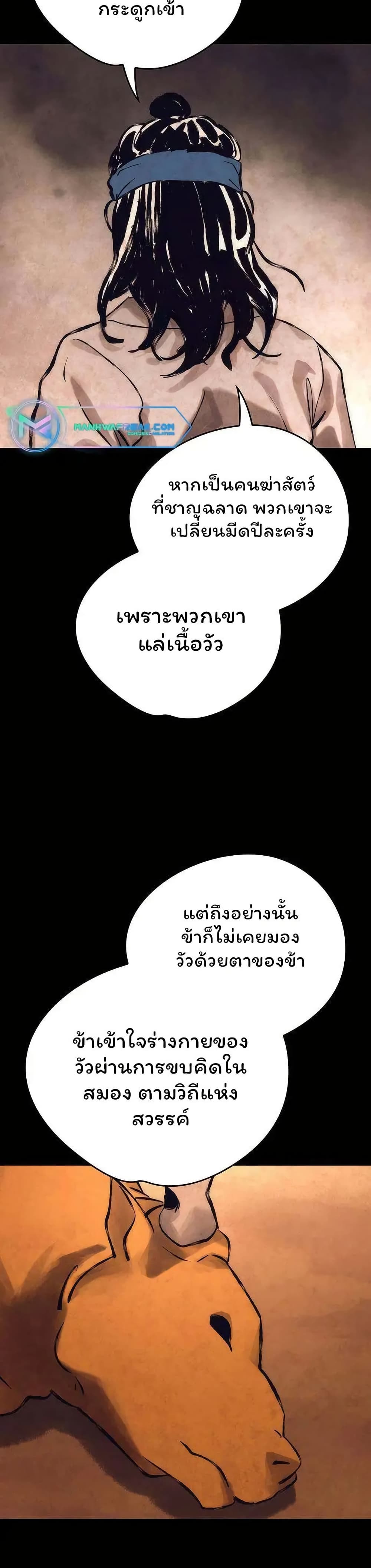 อ่านมังงะ Night of the Ogre ตอนที่ 51/2.jpg